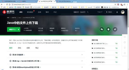 http://img1.sycdn.imooc.com//59ec0b8e0001b09b13650738.jpg