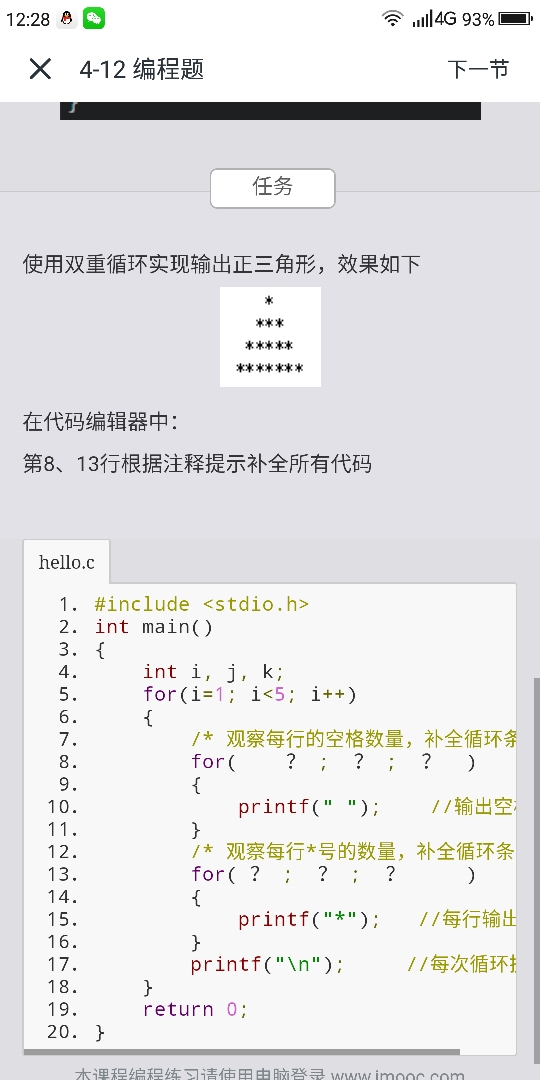 http://img1.sycdn.imooc.com//5ac848f70001313805401080.jpg