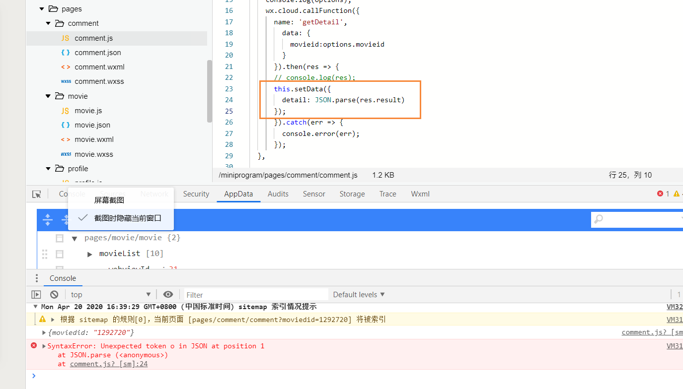 json报错怎么解决