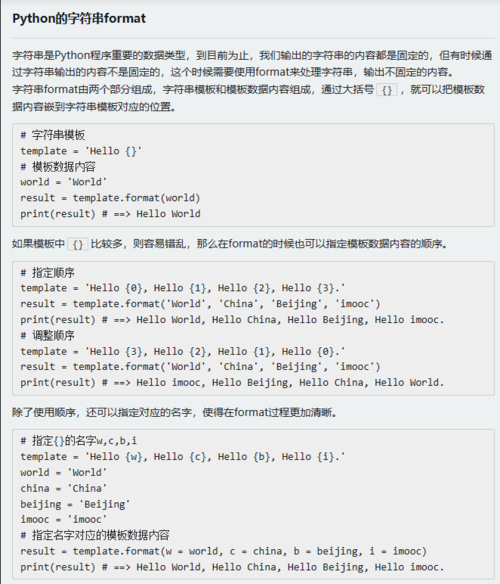 http://img1.sycdn.imooc.com//6498fbf90001d6dd06620772.jpg