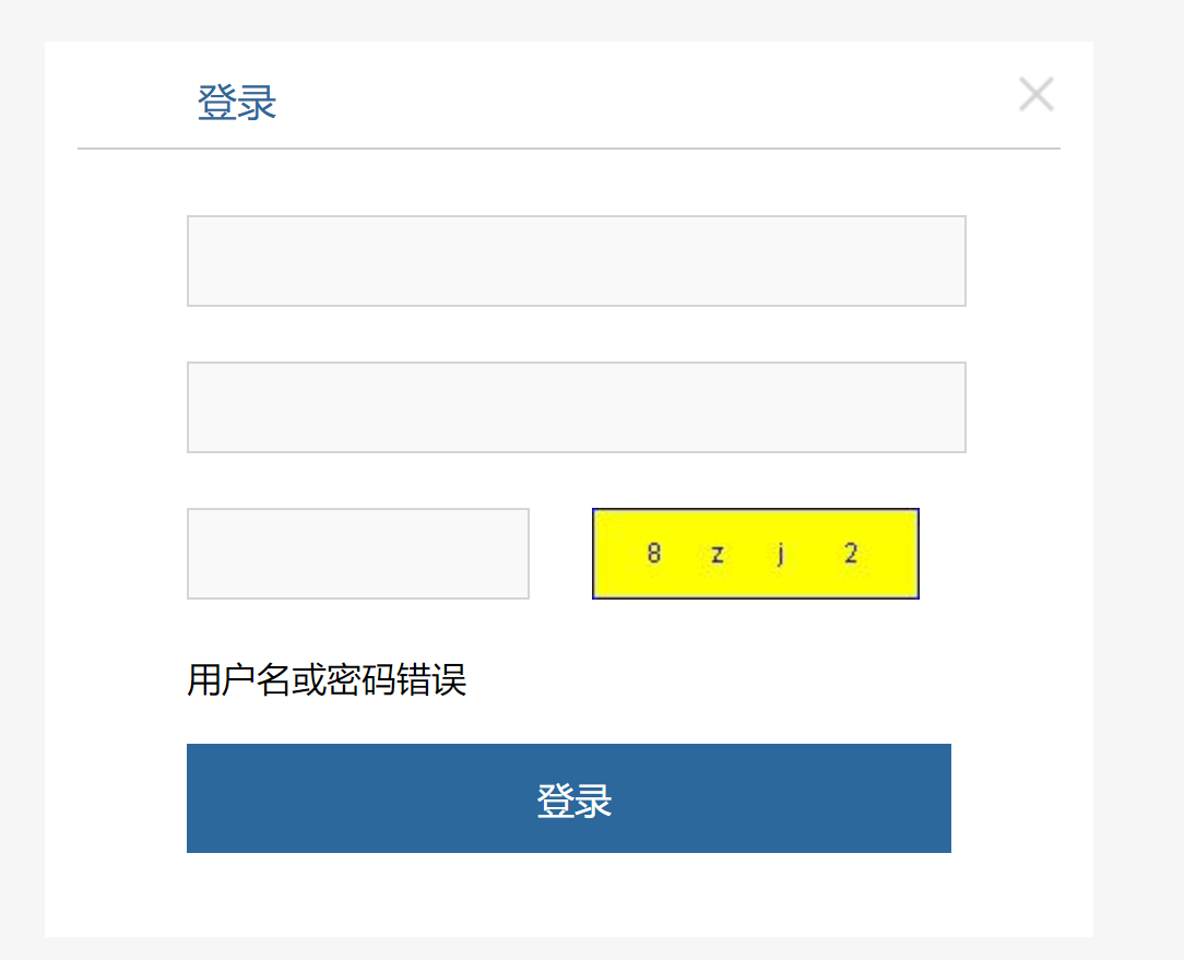 jsp用户登录注册界面代码