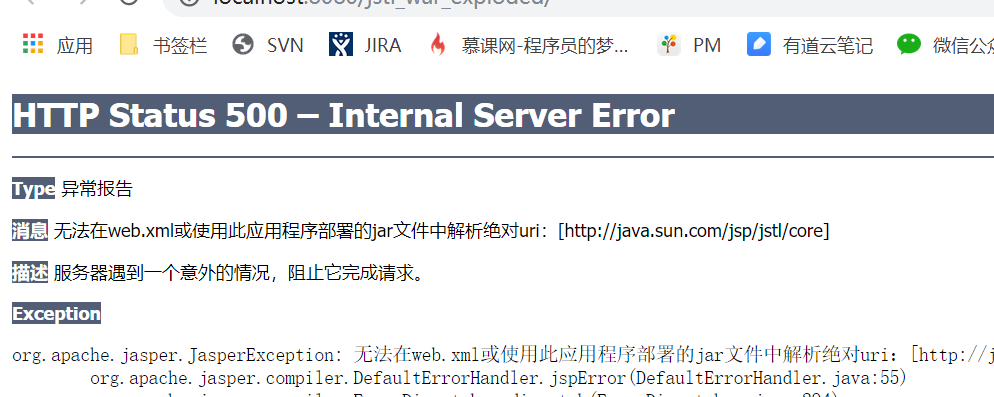 导项目后jsp报错  第1张
