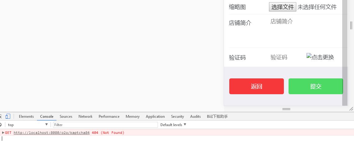 为什么点击获取验证码没反应