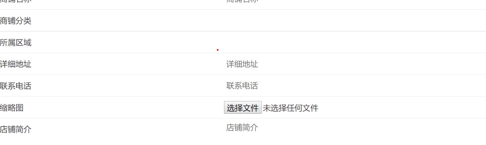 html表单传送数据