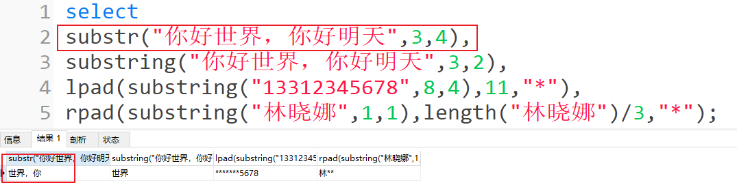 substr与substring函数有何不同？  第1张