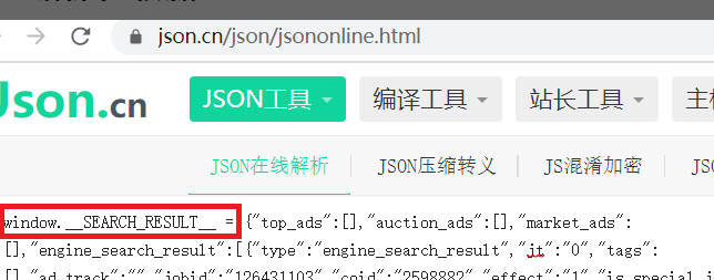 不显示我的json  第1张