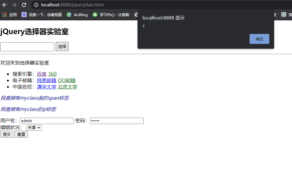 jquery没有反应  第1张