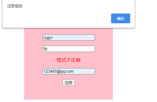 注册账号格式不正确怎么办