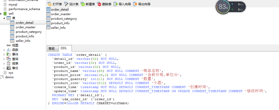 为何在Create操作后数据库仍未生成？