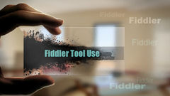 Fiddler工具使用