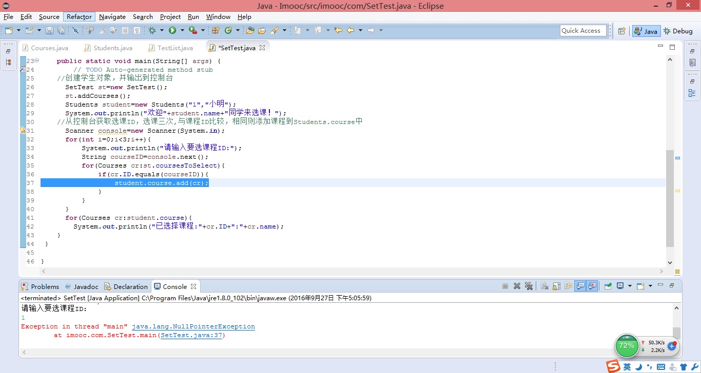 Foreach()方法提示“Exception in thread..._慕课猿问