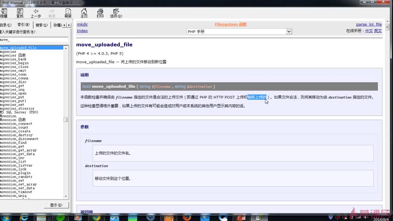php上传多文件_上传文件  第1张