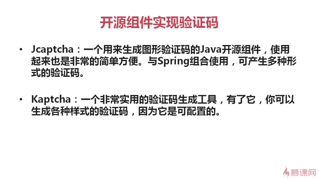 java生成图形验证码