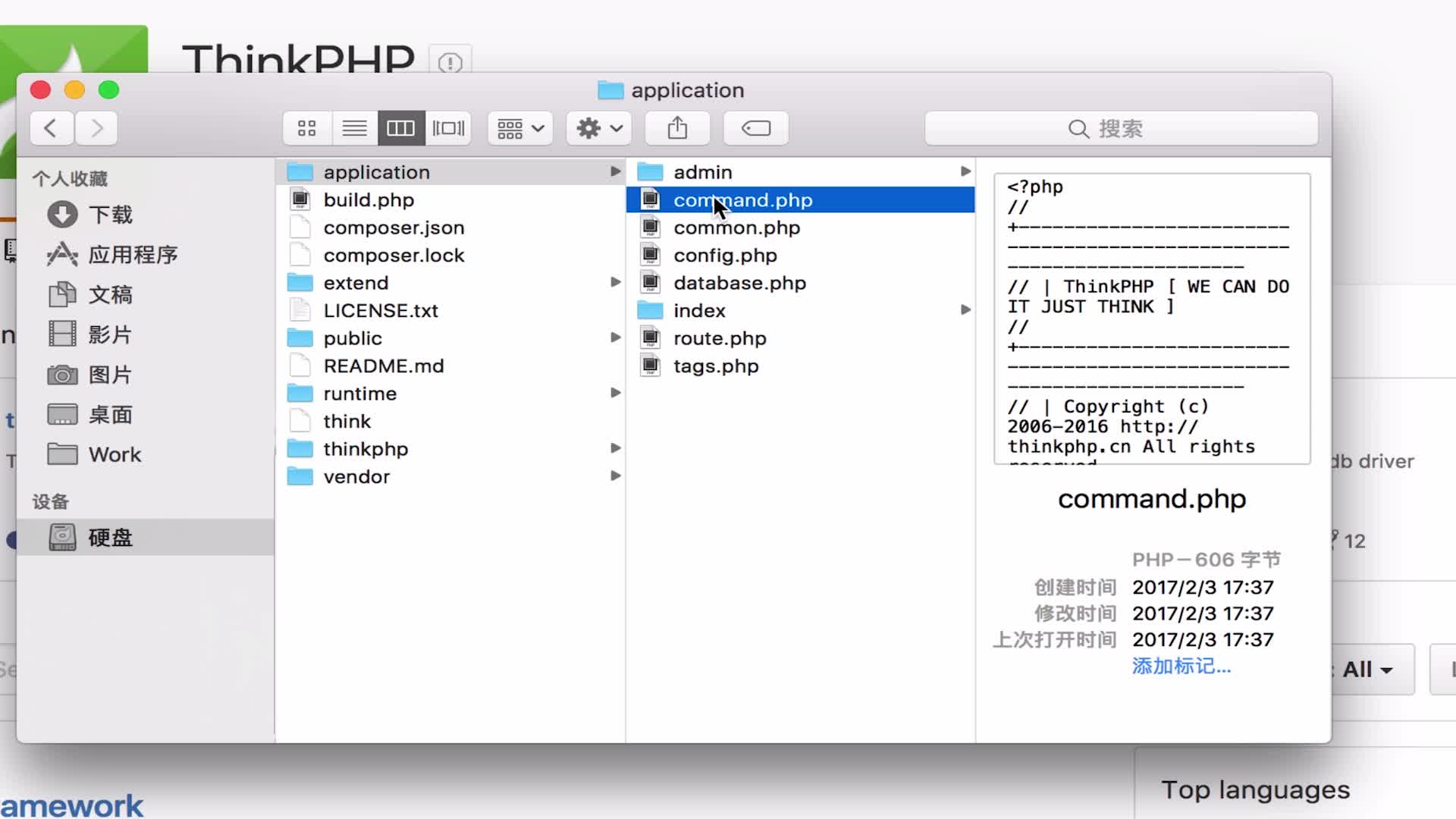 thinkphp如何多跳更新