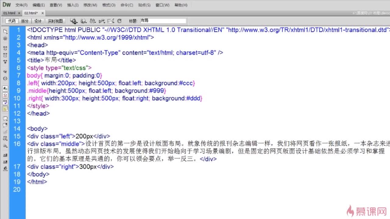 css网站布局教程_使用教程  第1张
