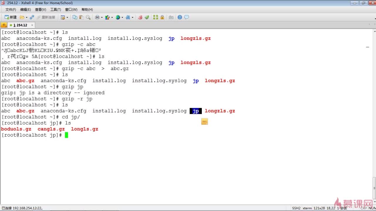 6 1 linux中 压缩命令1