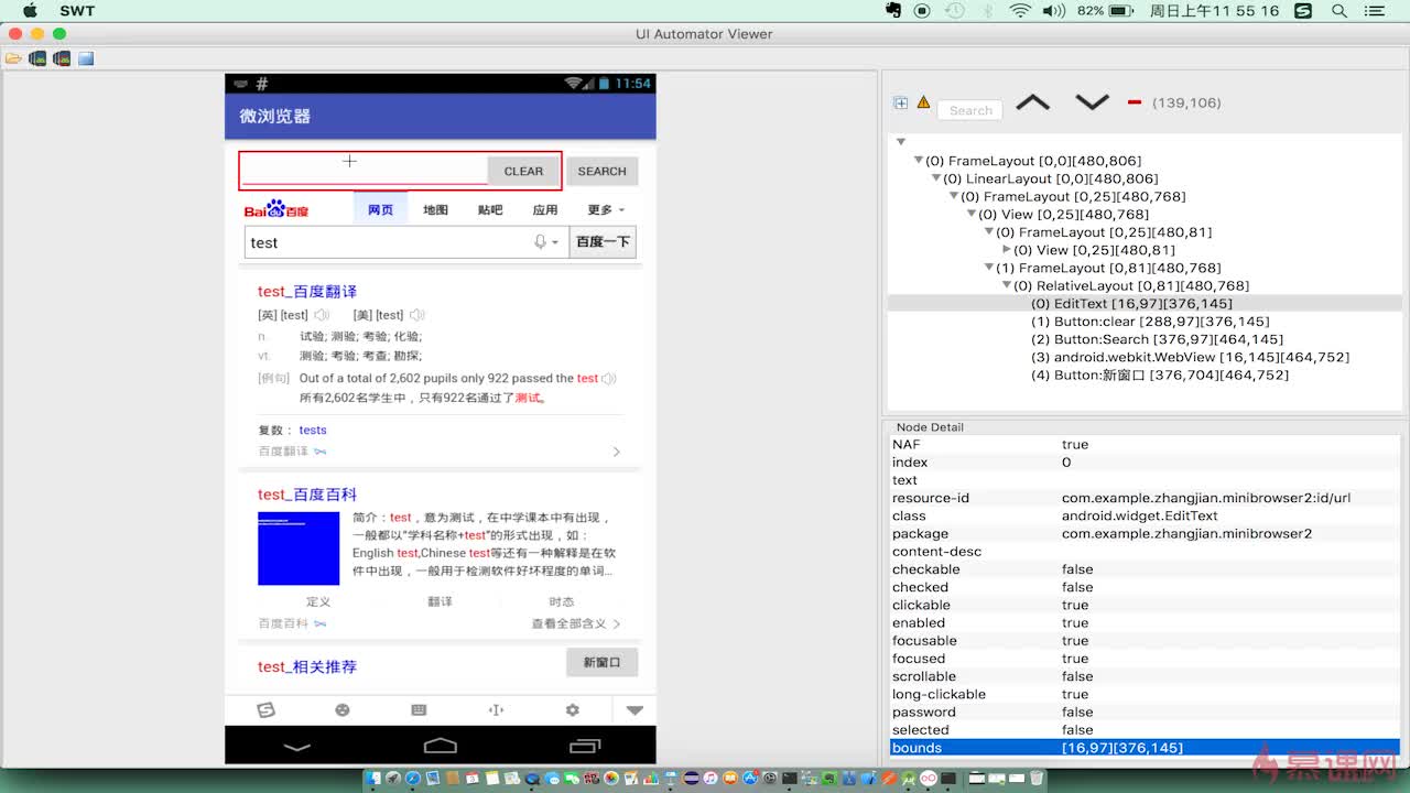 app访问压力测试_Appcube访问内网不通  第1张