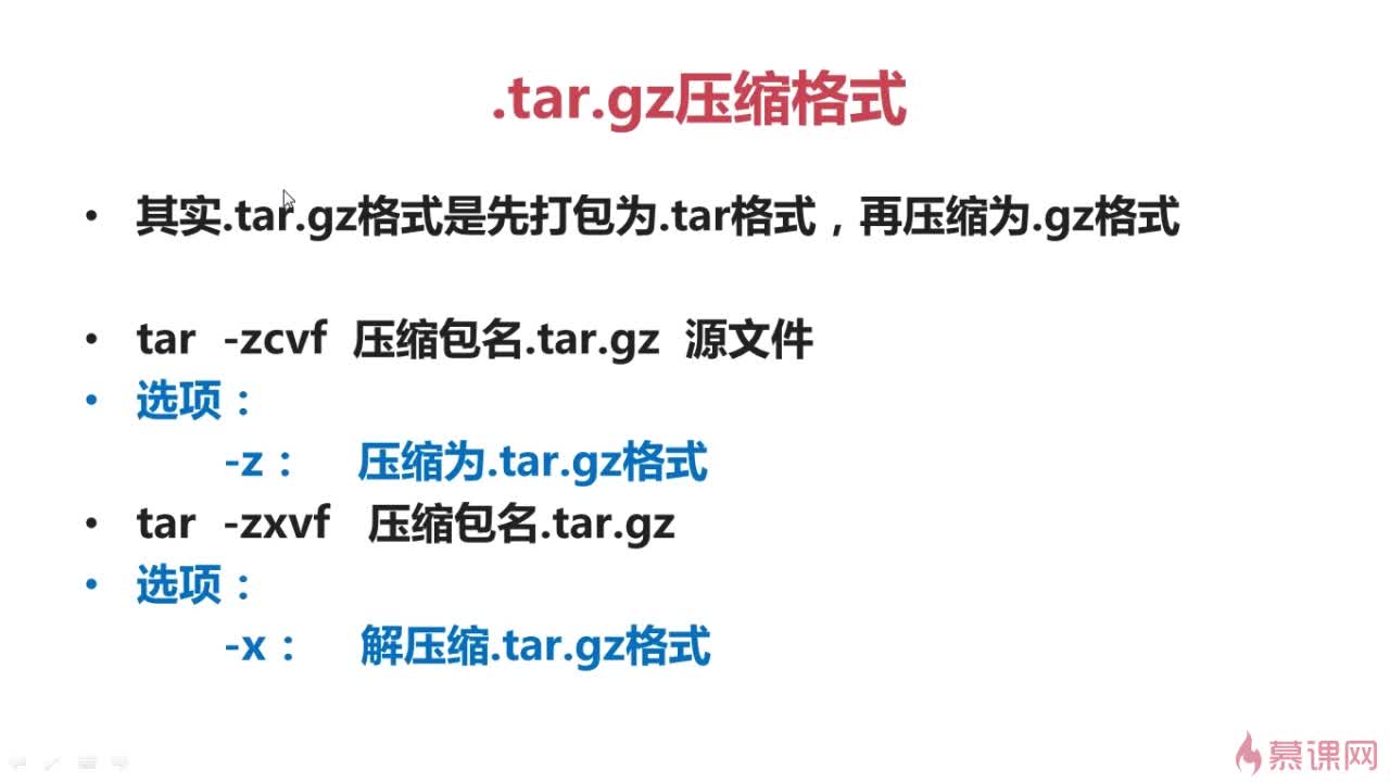 压缩tar.gz