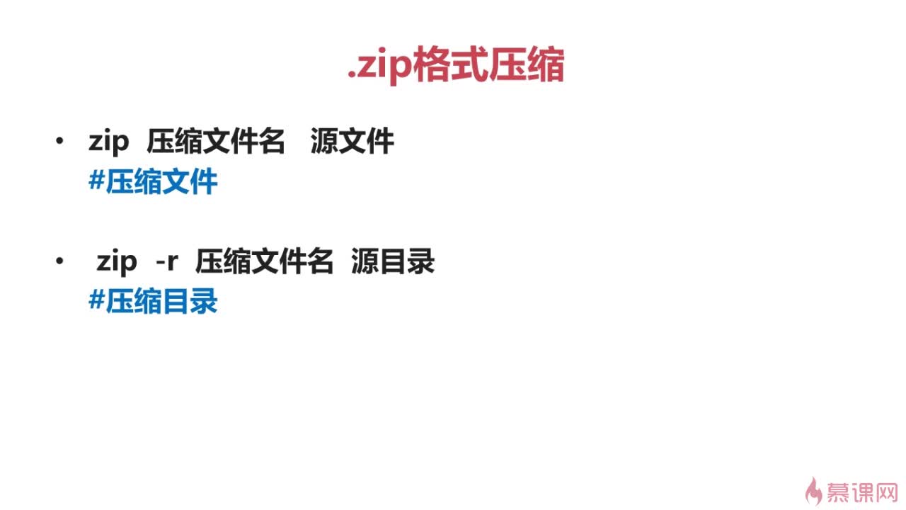 压缩文件为ZIP格式有何含义？