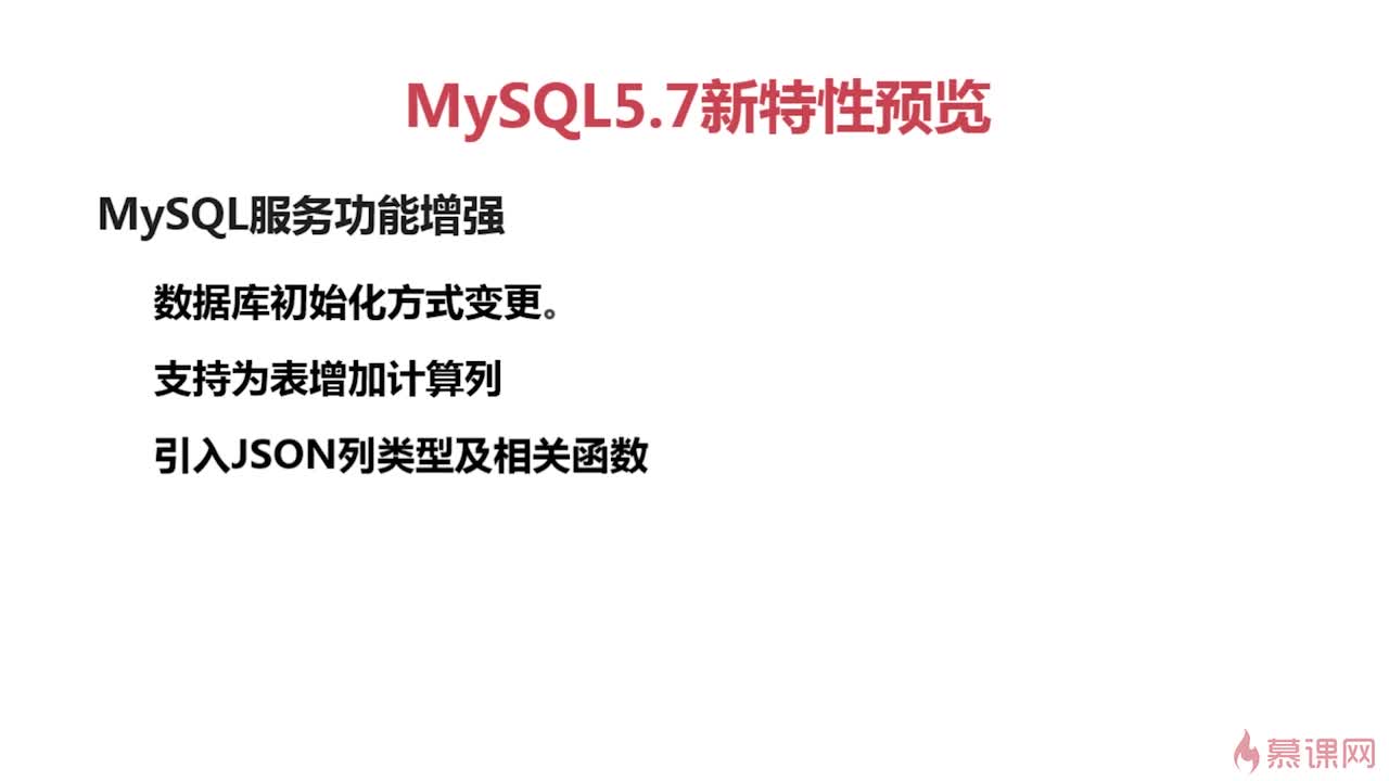 MySQL 5723发布，稳定性更好  第1张