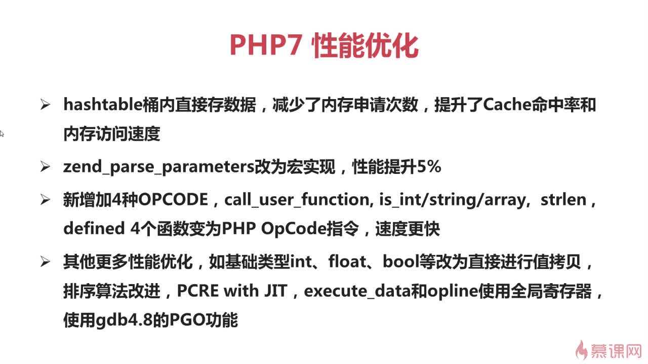 破解PHP性能瓶颈:实战解析与优化技巧