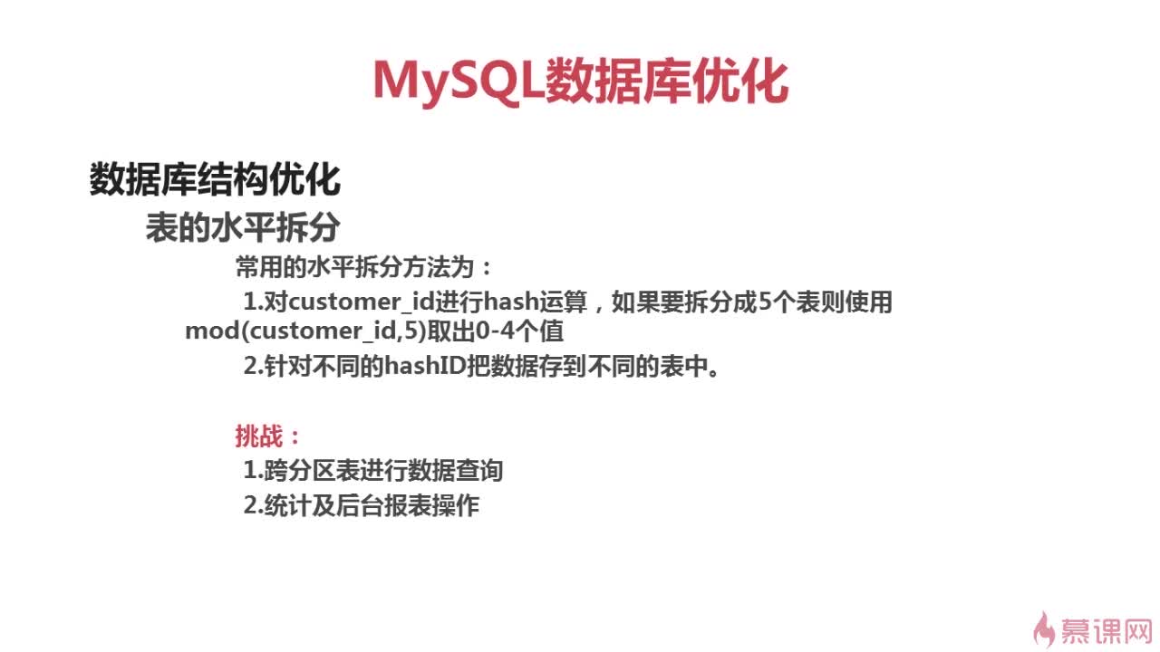 怎么优化mysql  第1张
