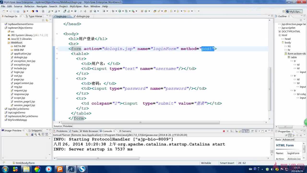 jsp页面如何兼容html5  第1张