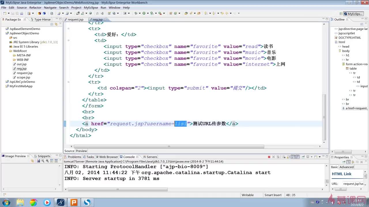 jsp中如何用html  第1张
