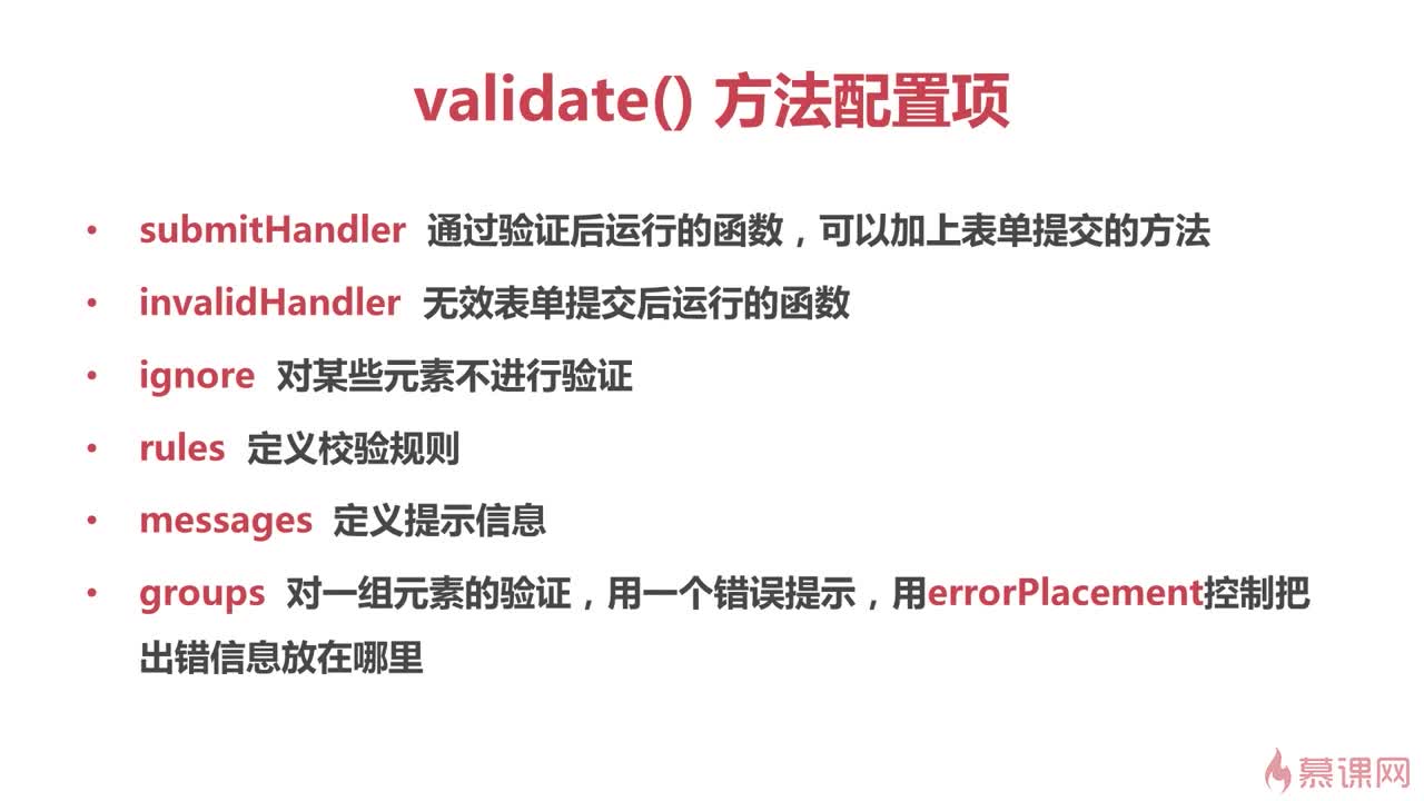 Validate一词的含义和用法是什么？  第1张