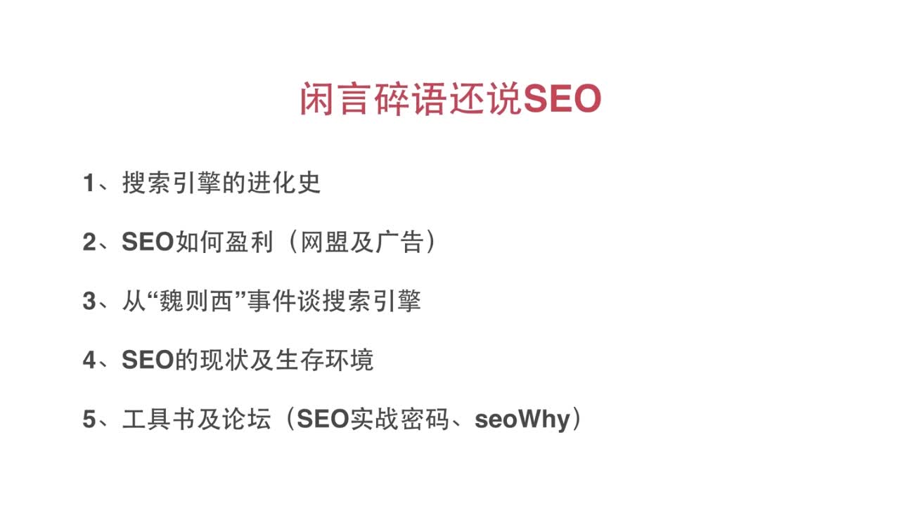 浅谈搜索引擎_seo