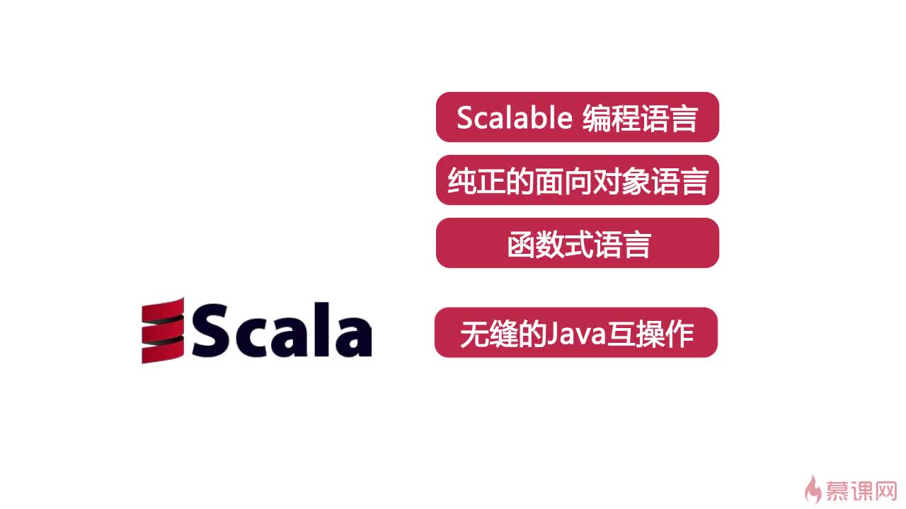 scala语言是做什么的  第1张