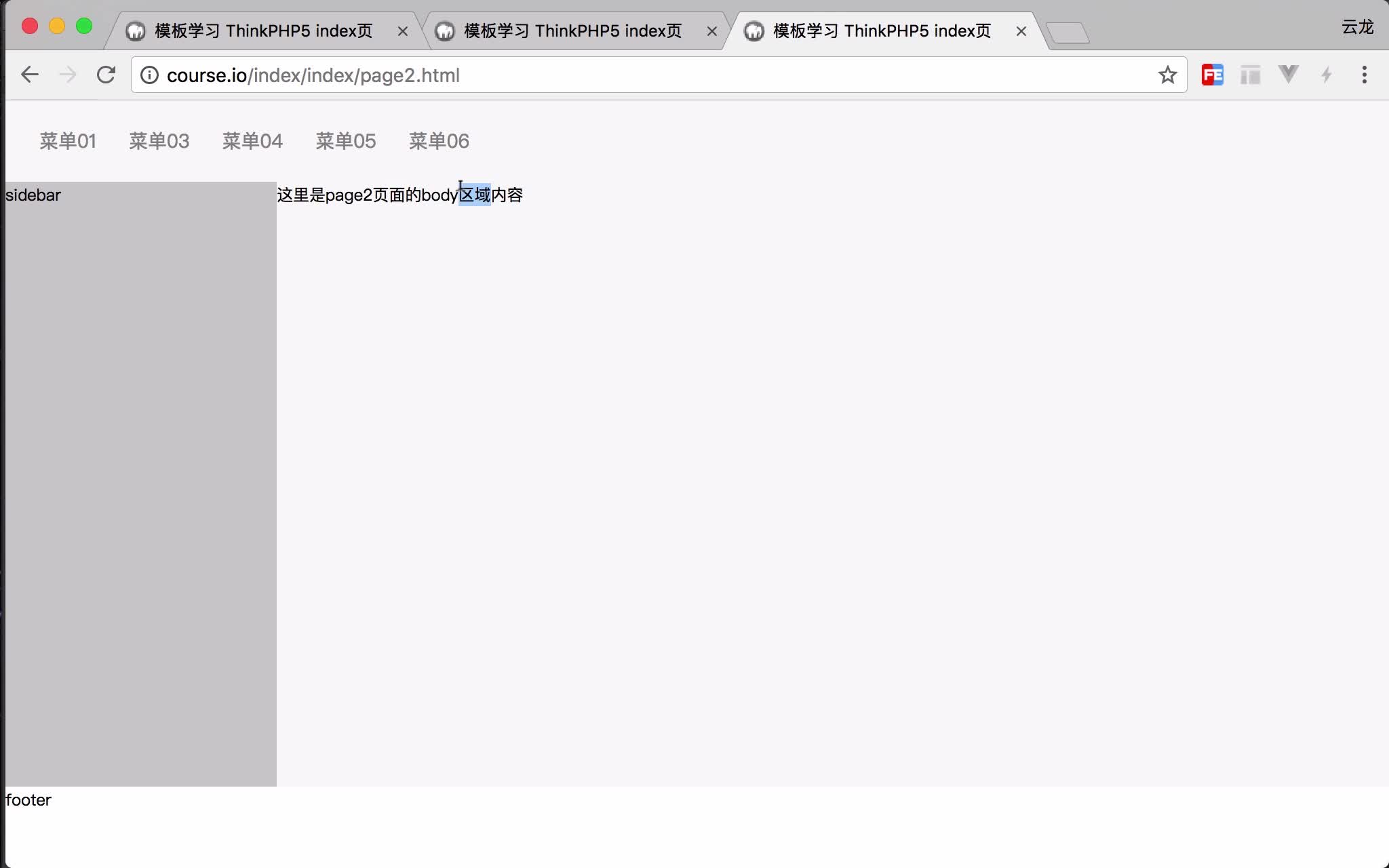 thinkphp如何加载模板  第1张