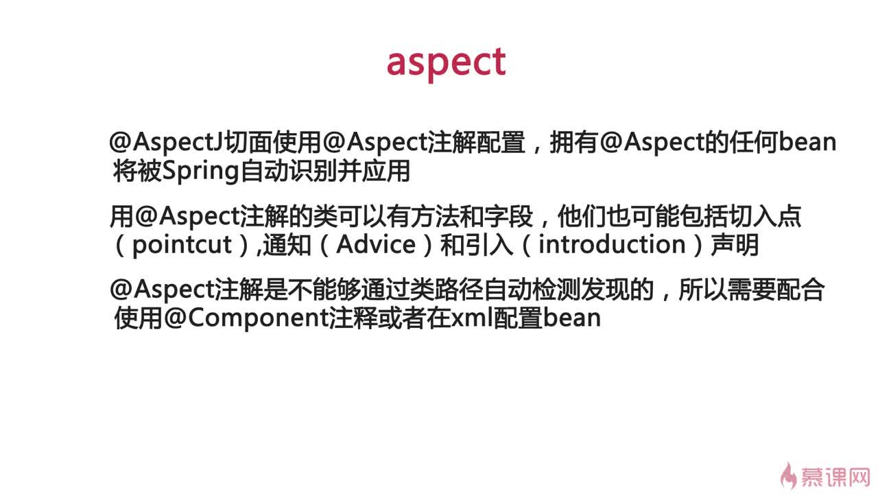 AspectJ视频教程详解，如何应用与实现？  第1张
