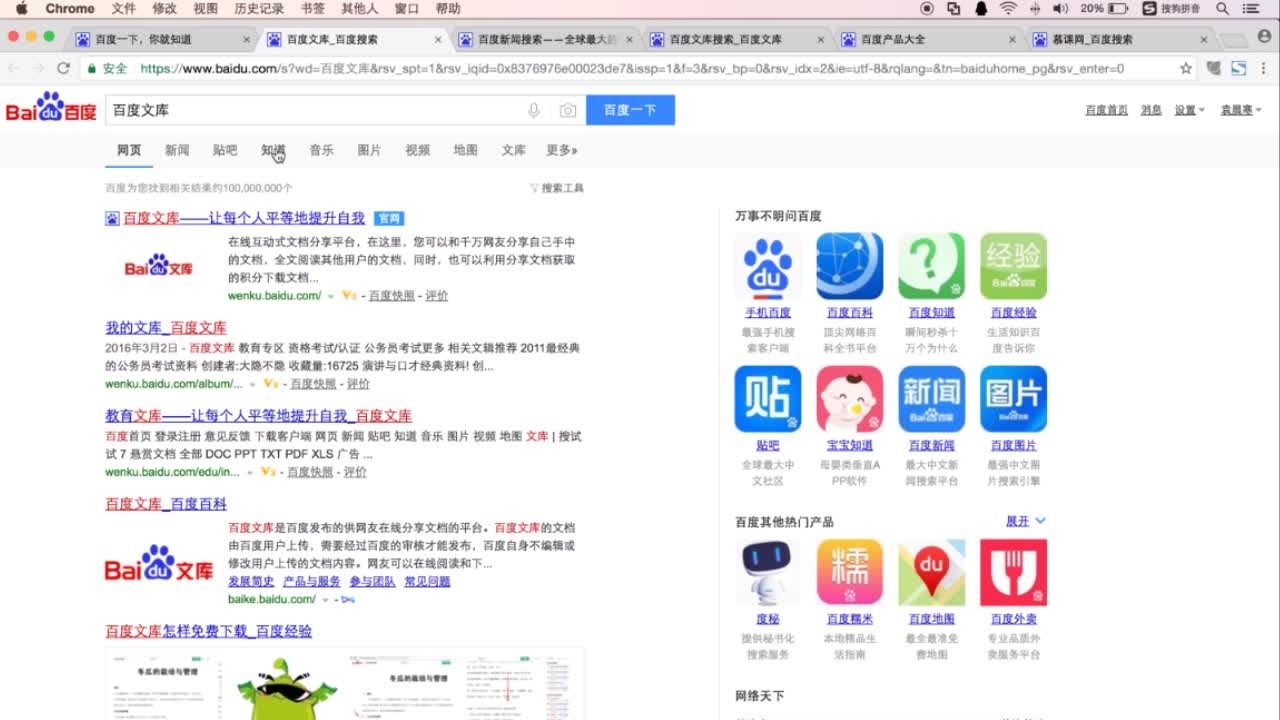 浅谈搜索引擎_seo