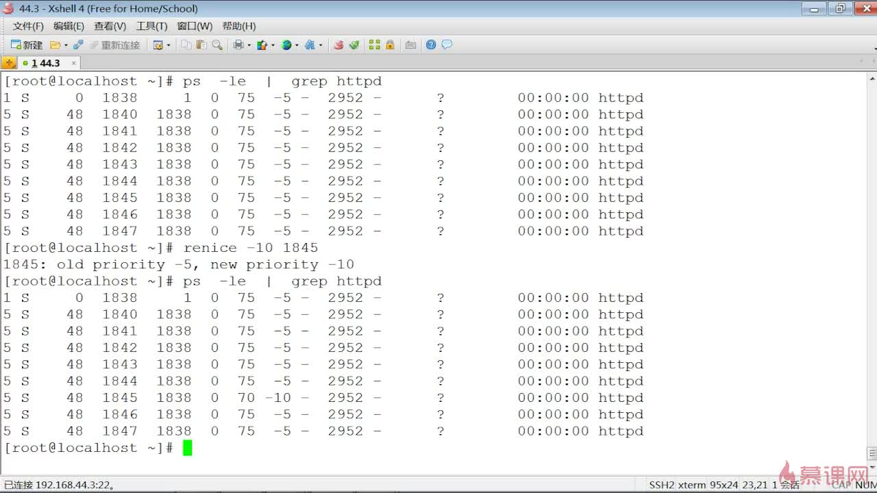 Linux系统管理-系统资源查看