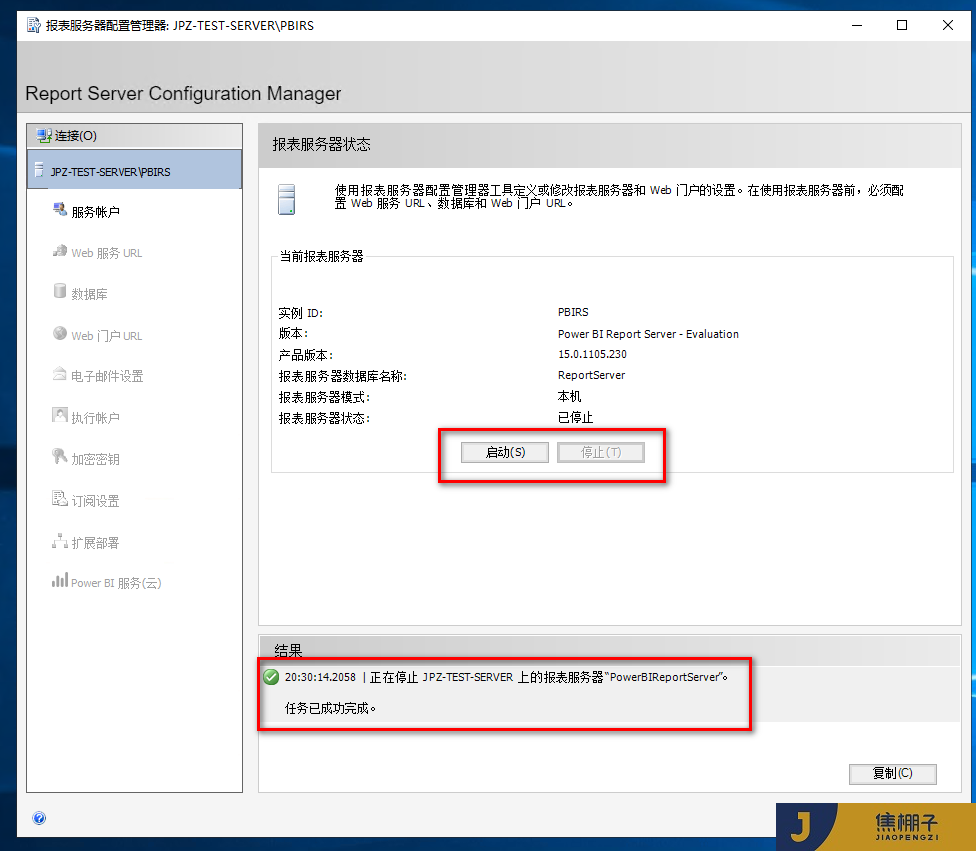 145_Power BI Report Server自定义Form登录