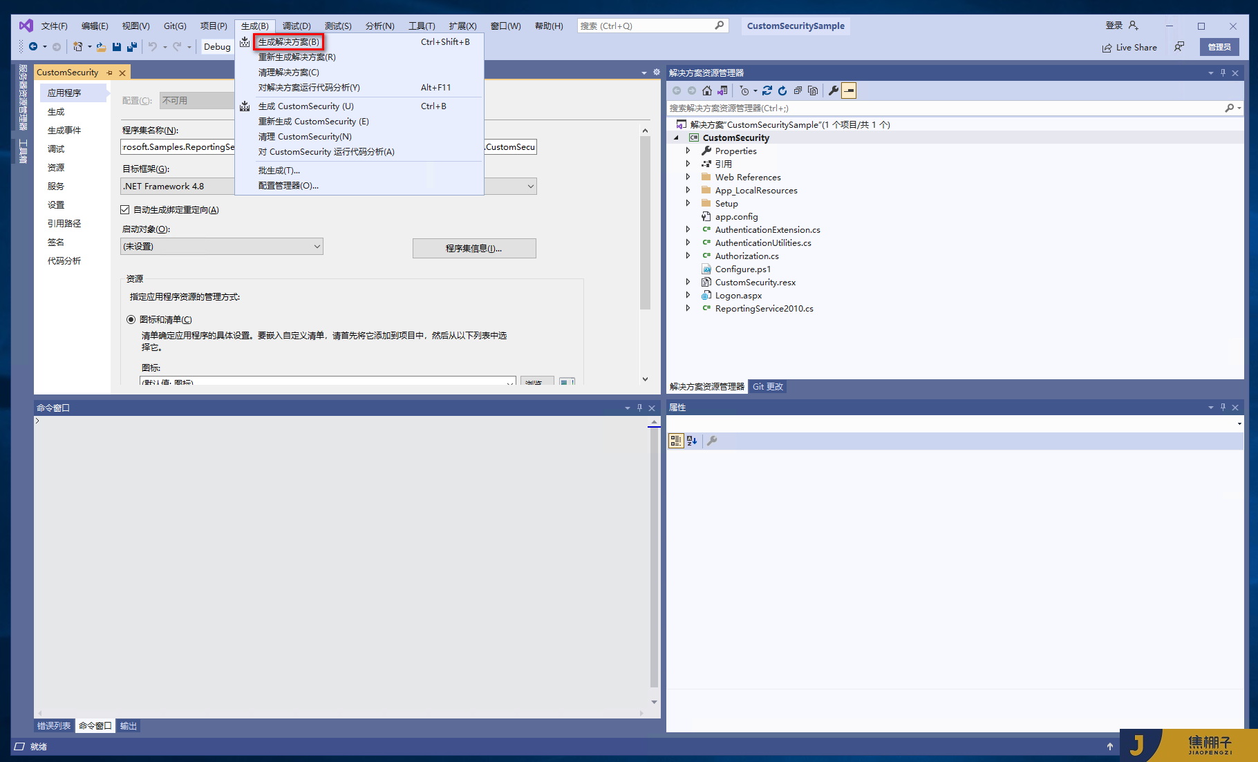 145_Power BI Report Server自定义Form登录