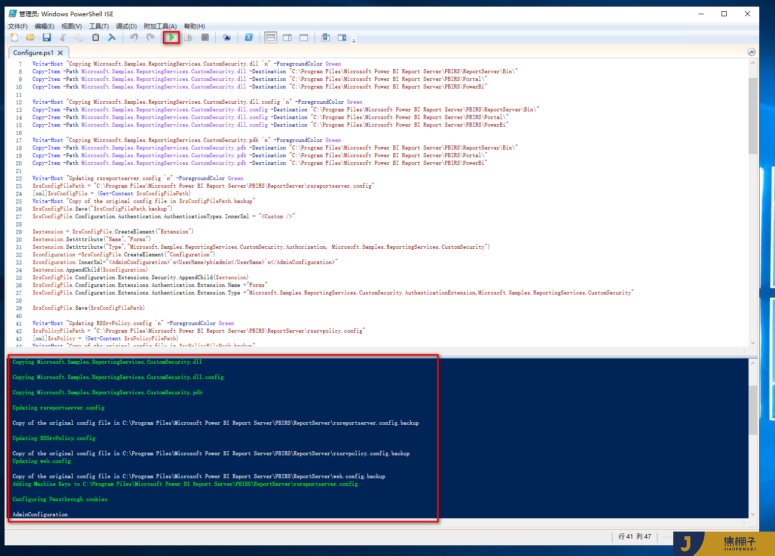 145_Power BI Report Server自定义Form登录