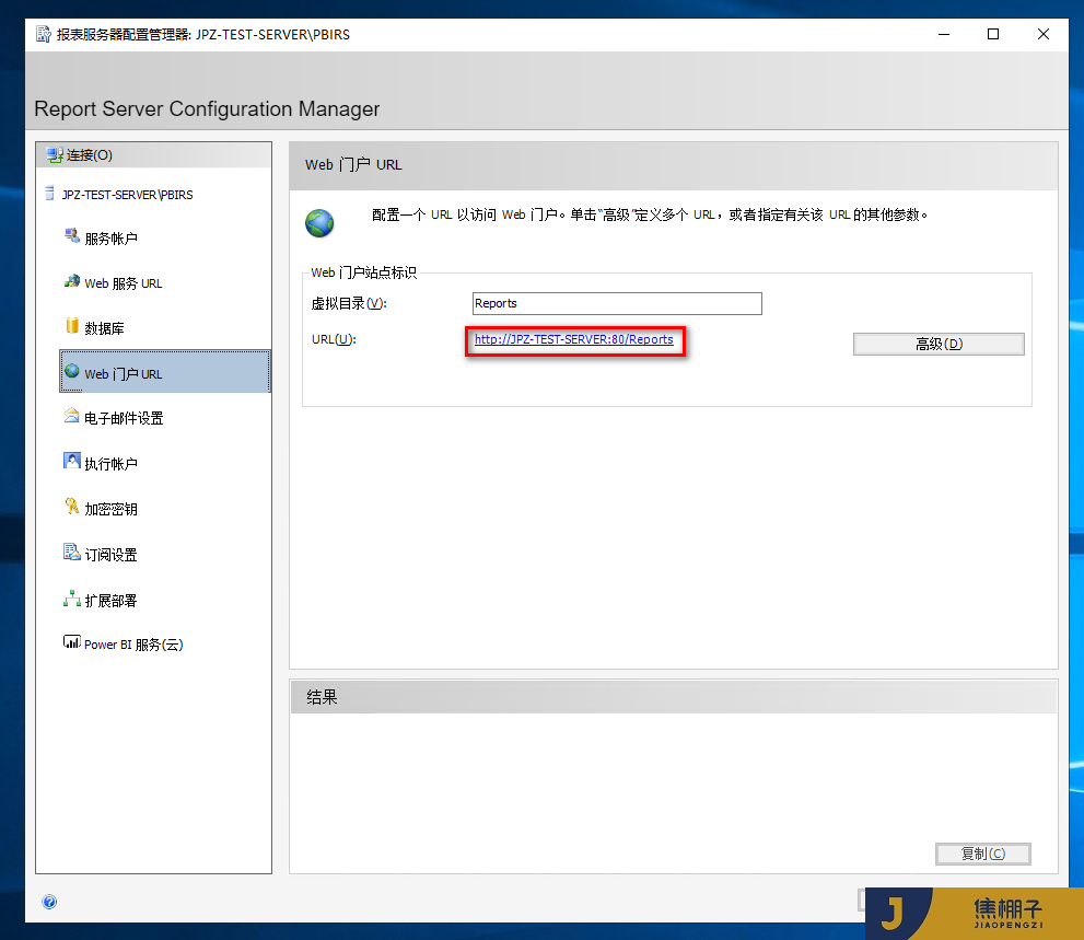 145_Power BI Report Server自定义Form登录