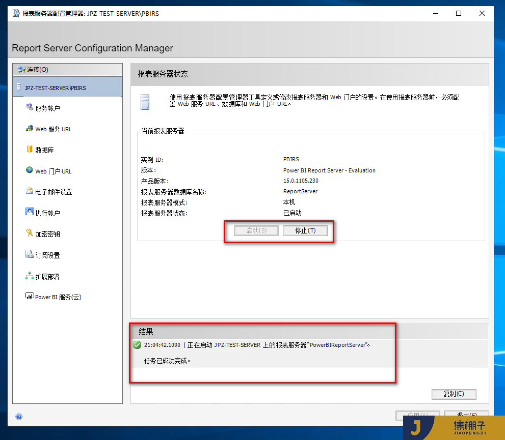 145_Power BI Report Server自定义Form登录