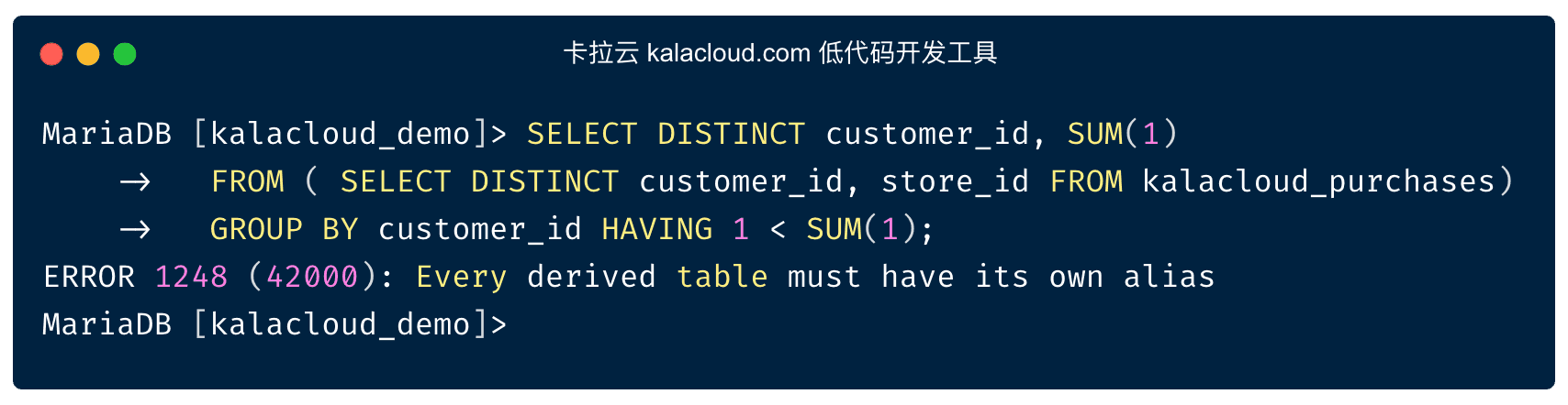 every-derived-table-must-have-its-own-alias 1248 错误