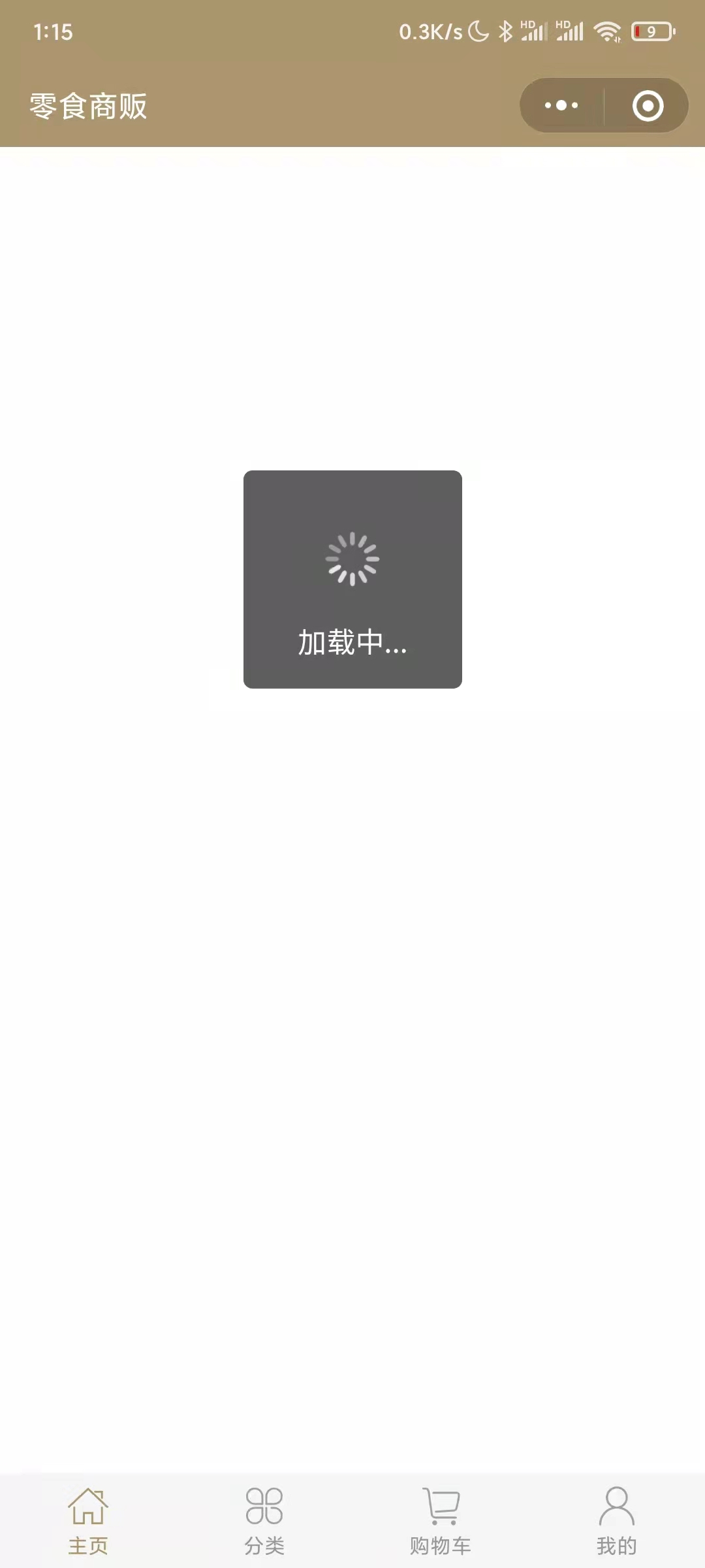 小程序零食商贩一直加载中呢,请问老师是放弃维护了