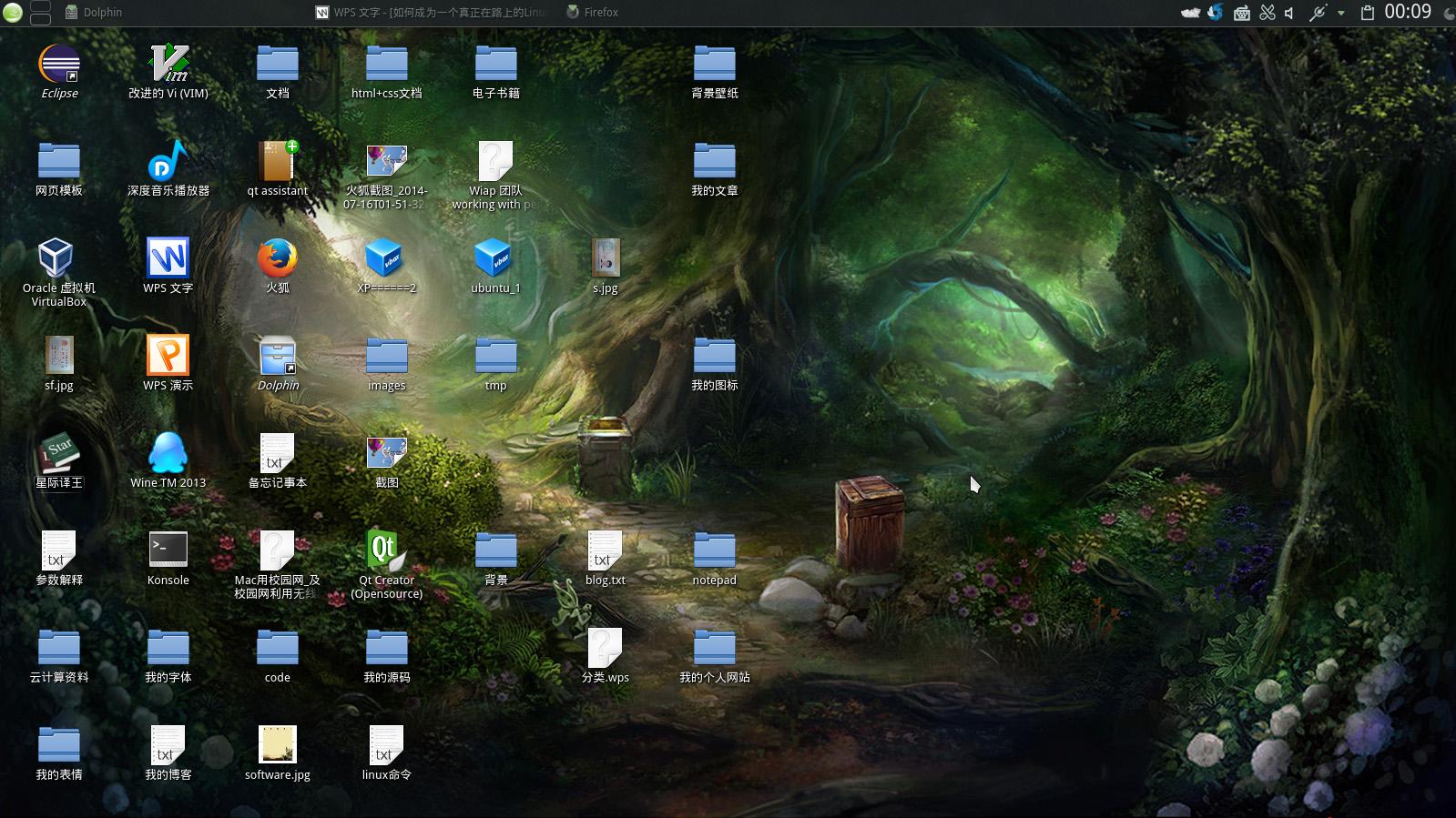 如何成为一个在路上的Linuxer_ 图片描述