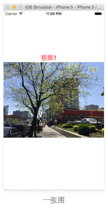 iOS中UIScrollView极限优化:两个UIImageView循环利用_ 图片描述