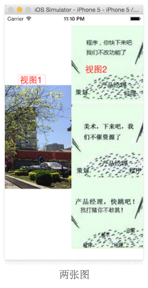 iOS中UIScrollView极限优化:两个UIImageView循环利用_ 图片描述