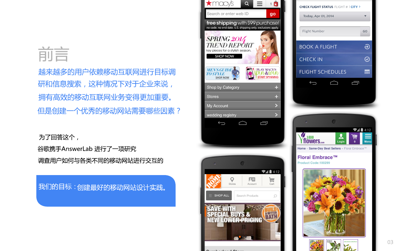 Google移动网站设计原则_ 图片描述