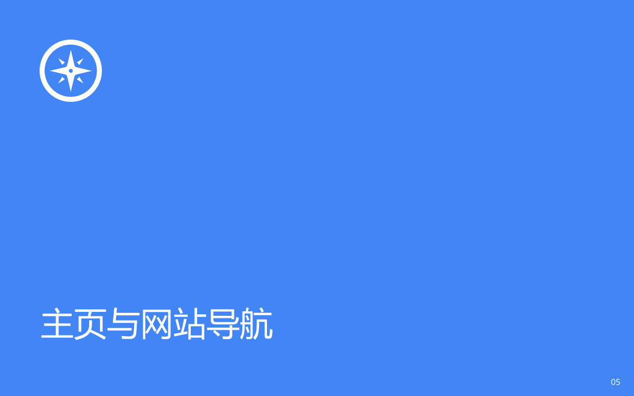 Google移动网站设计原则_ 图片描述