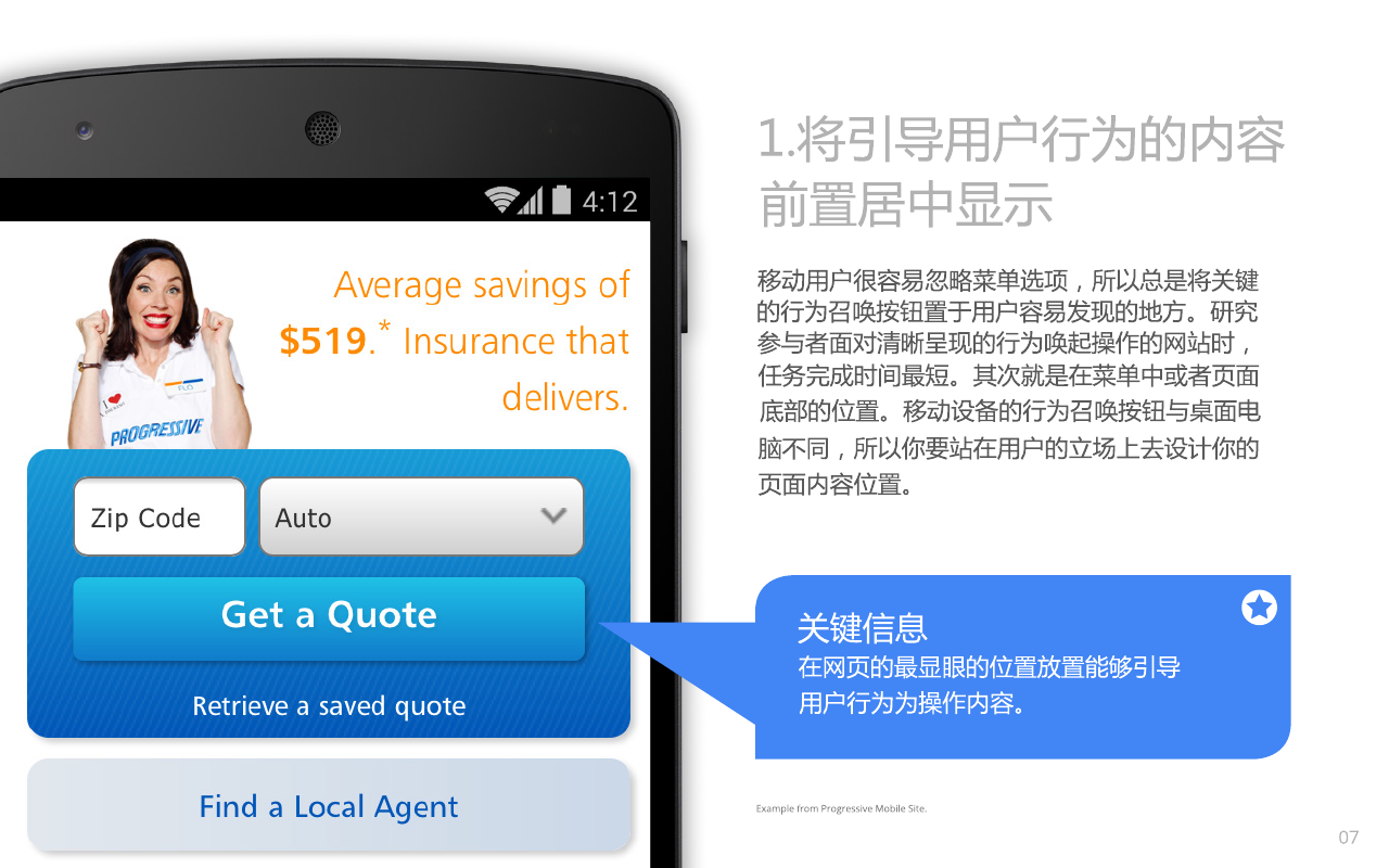 Google移动网站设计原则_ 图片描述