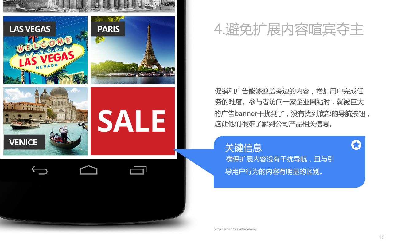 Google移动网站设计原则_ 图片描述