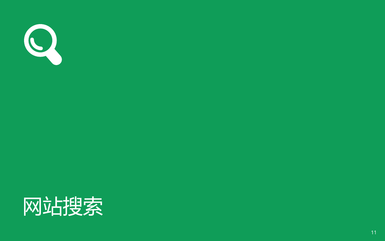Google移动网站设计原则_ 图片描述